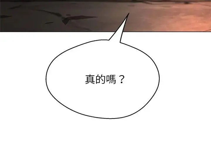 漫画《黑帮千金养成记》第44话第122张图