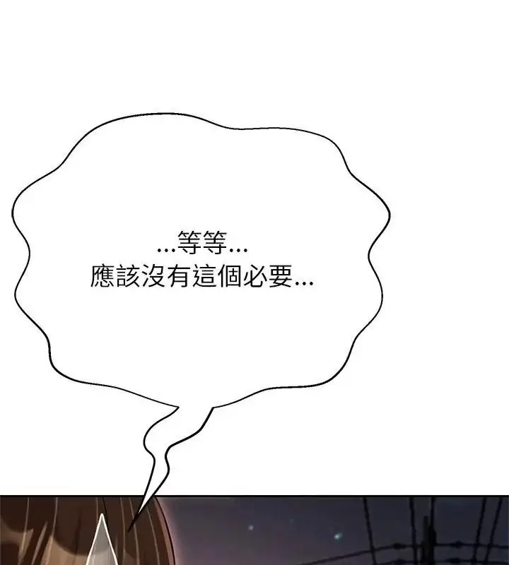 漫画《黑帮千金养成记》第44话第123张图