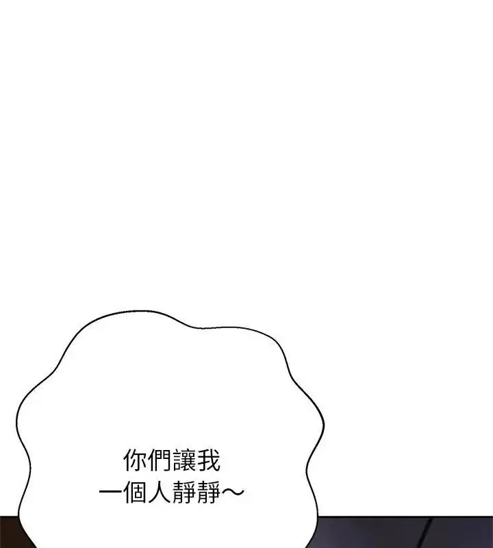 漫画《黑帮千金养成记》第44话第126张图