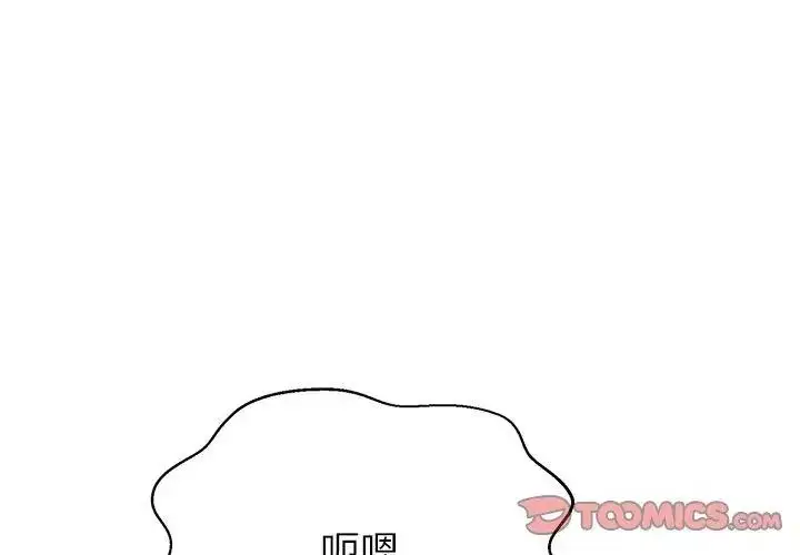 漫画《黑帮千金养成记》第44话第134张图