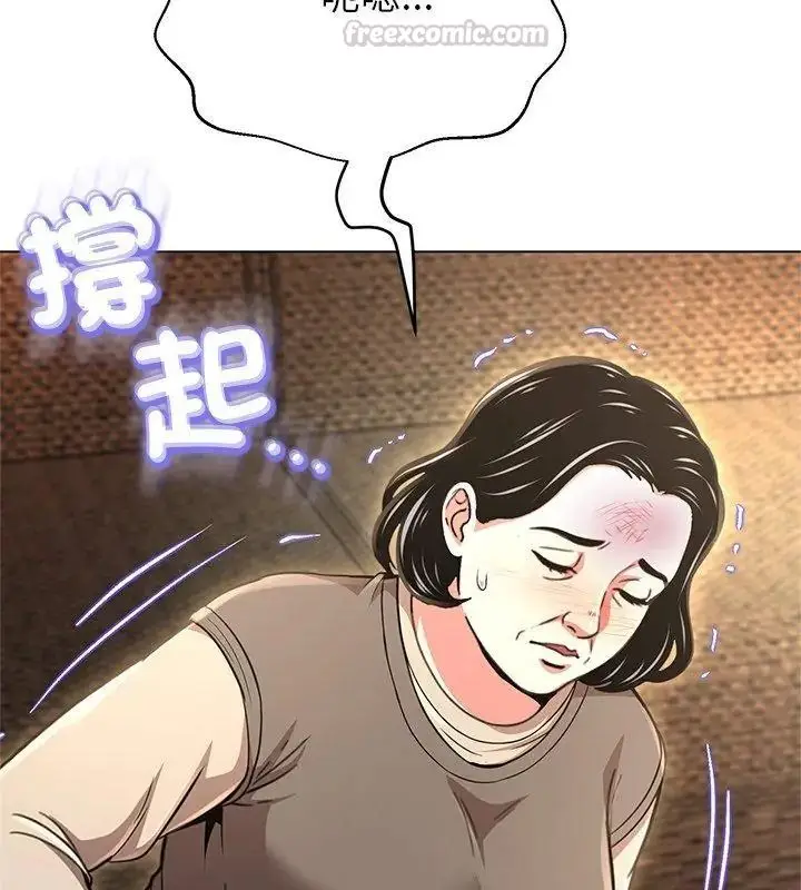 漫画《黑帮千金养成记》第44话第135张图