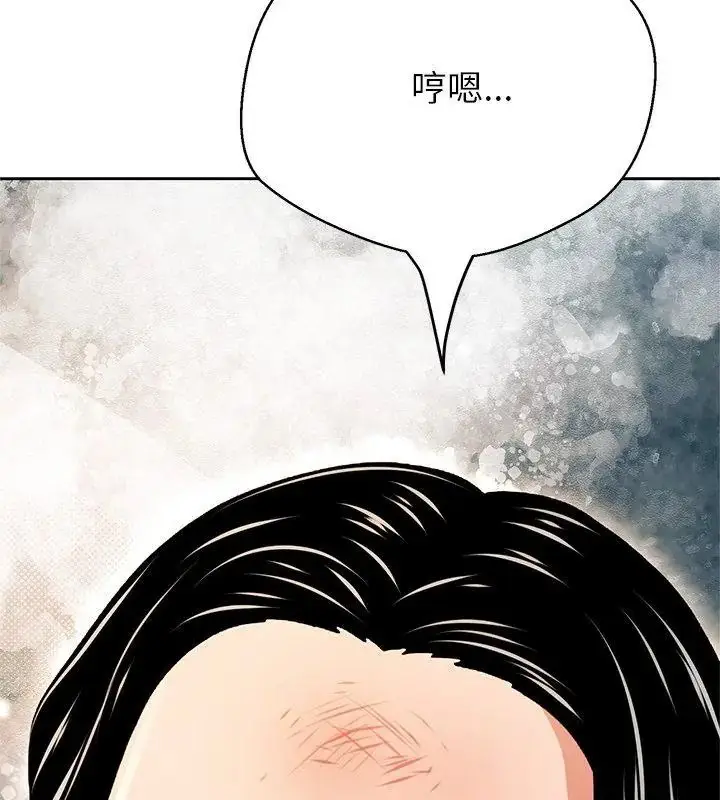 漫画《黑帮千金养成记》第44话第141张图