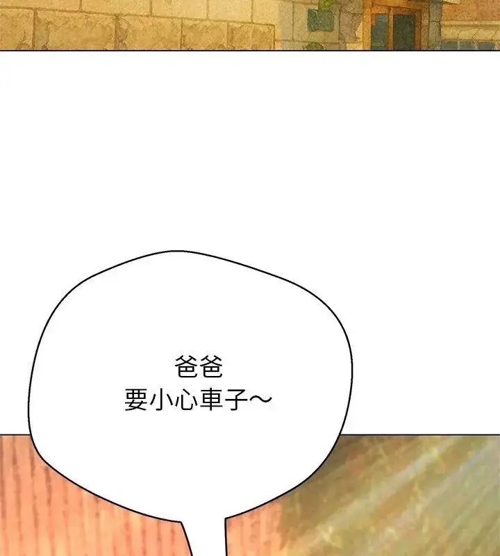 漫画《黑帮千金养成记》第44话第147张图