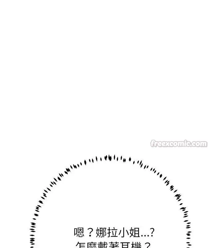 漫画《黑帮千金养成记》第44话第15张图
