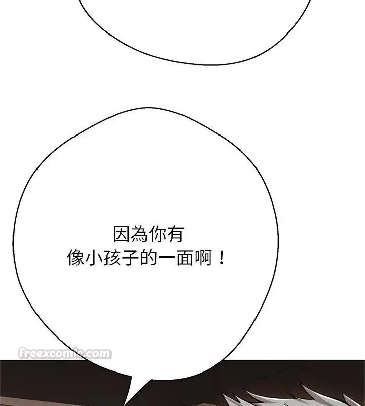 漫画《黑帮千金养成记》第44话第150张图