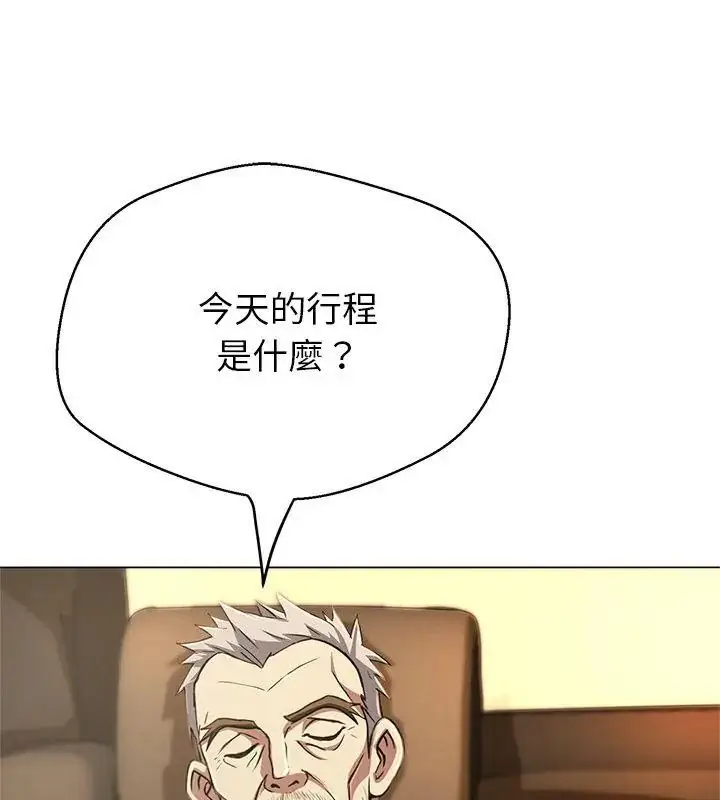 漫画《黑帮千金养成记》第44话第162张图
