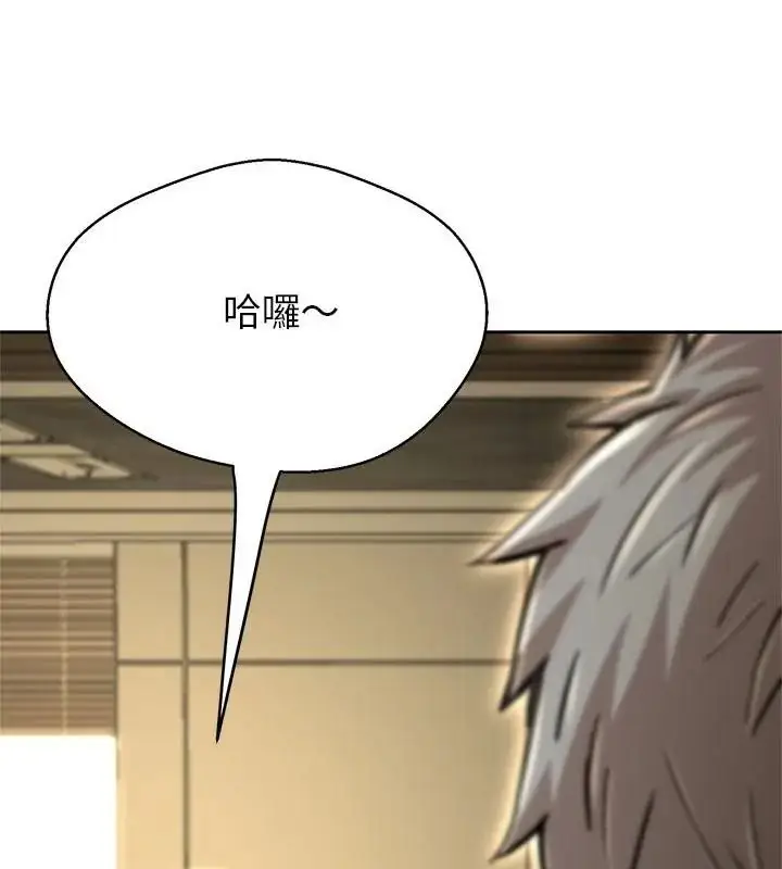 漫画《黑帮千金养成记》第44话第169张图