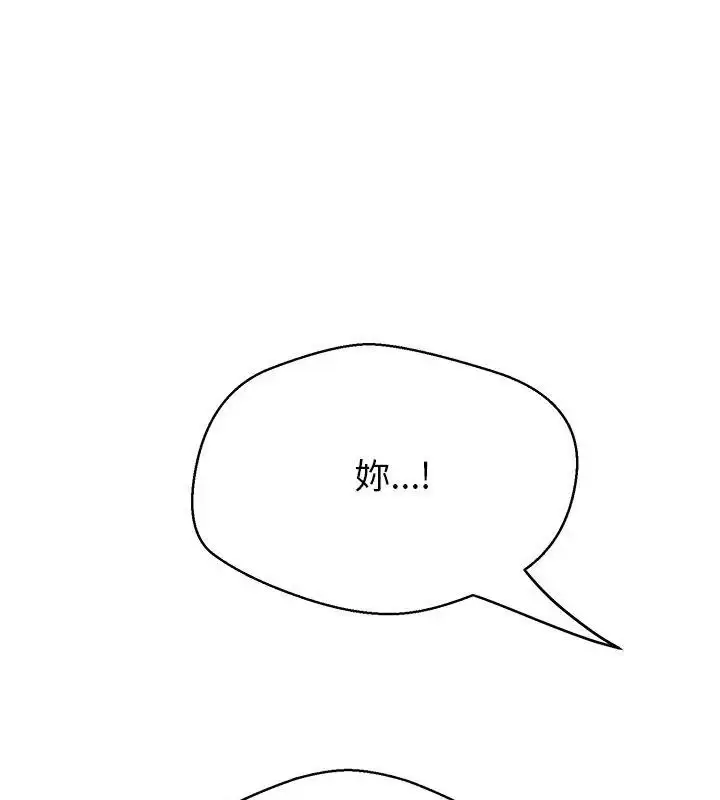 漫画《黑帮千金养成记》第44话第177张图