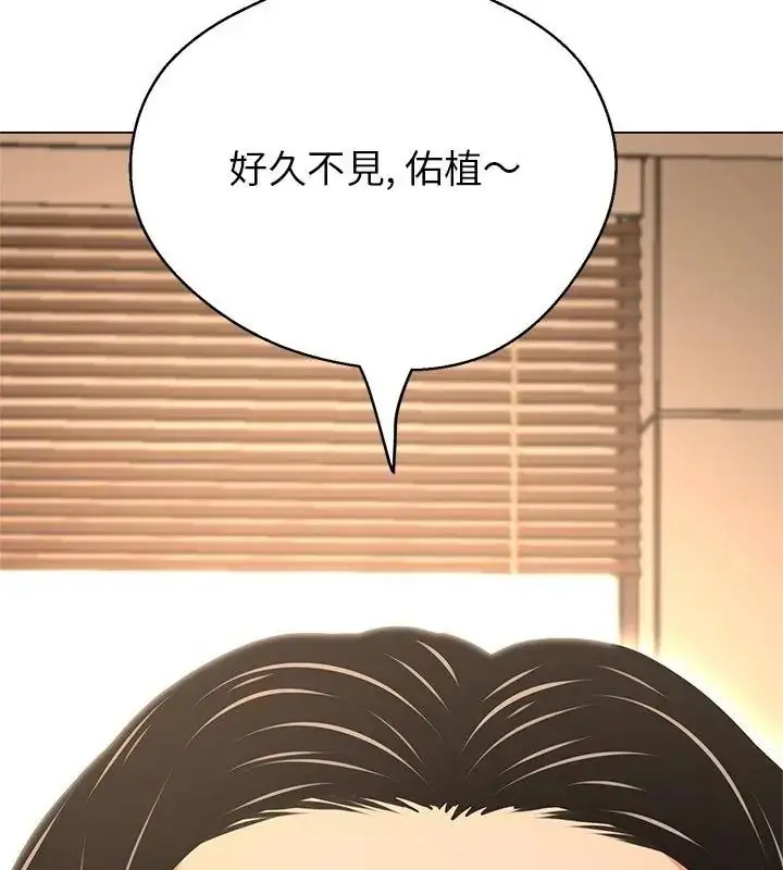 漫画《黑帮千金养成记》第44话第178张图