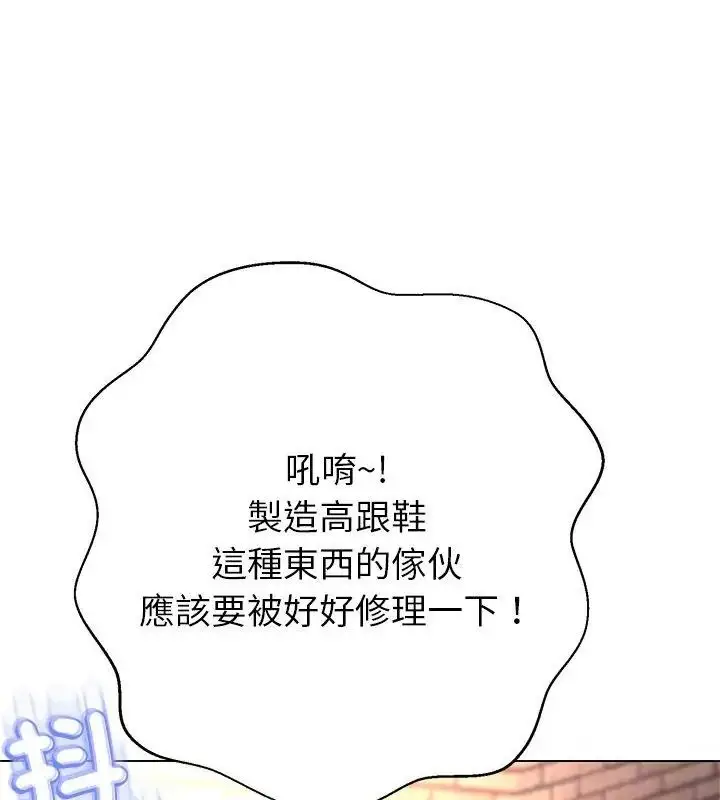 漫画《黑帮千金养成记》第44话第18张图