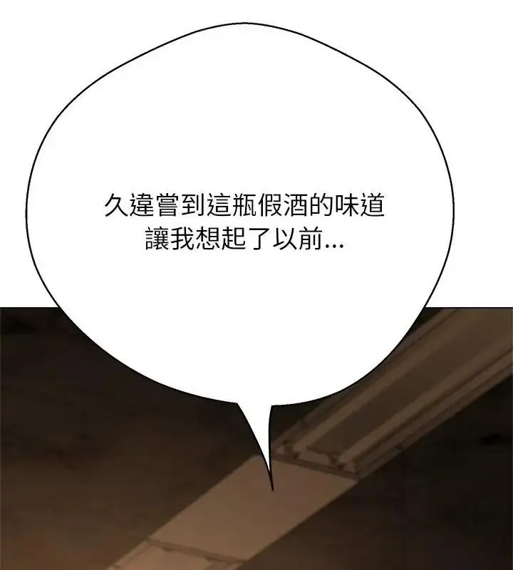 漫画《黑帮千金养成记》第44话第181张图