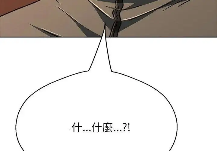 漫画《黑帮千金养成记》第44话第188张图