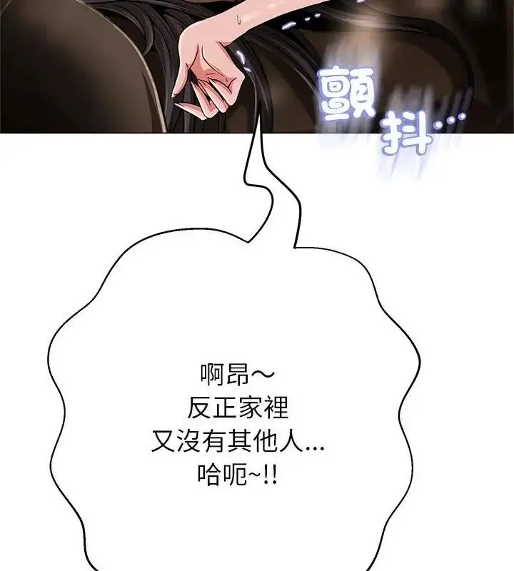 漫画《黑帮千金养成记》第44话第196张图