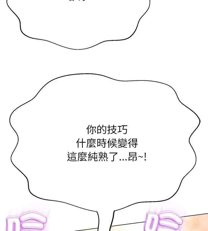漫画《黑帮千金养成记》第44话第198张图