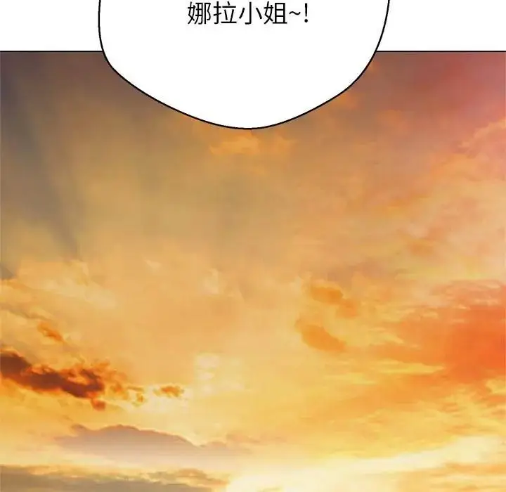 漫画《黑帮千金养成记》第44话第2张图
