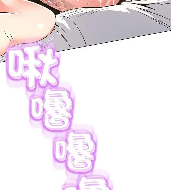漫画《黑帮千金养成记》第44话第201张图
