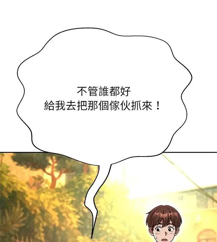 漫画《黑帮千金养成记》第44话第21张图