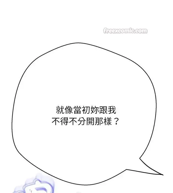 漫画《黑帮千金养成记》第44话第210张图
