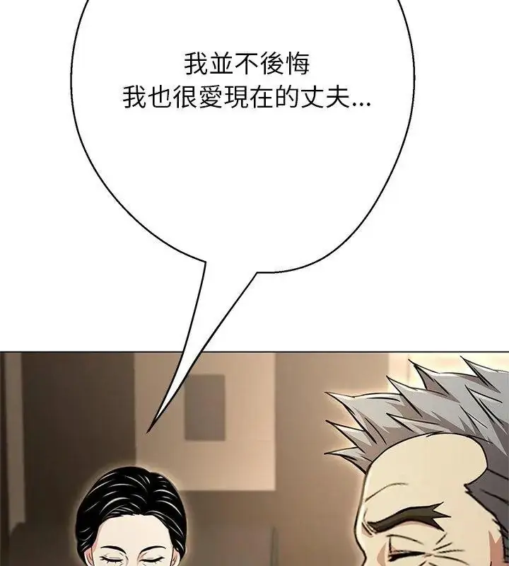 漫画《黑帮千金养成记》第44话第213张图