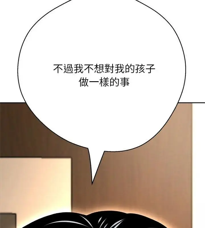 漫画《黑帮千金养成记》第44话第216张图