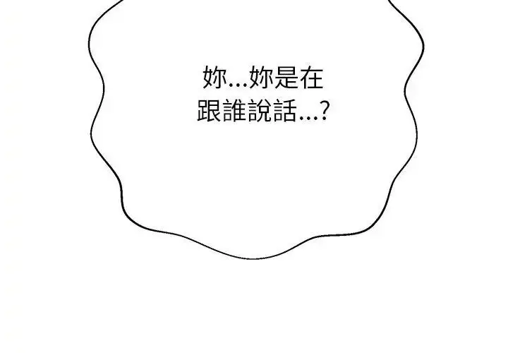 漫画《黑帮千金养成记》第44话第23张图