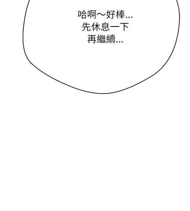 漫画《黑帮千金养成记》第44话第238张图
