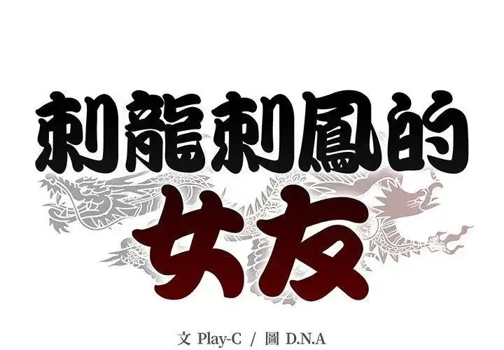 漫画《黑帮千金养成记》第44话第239张图