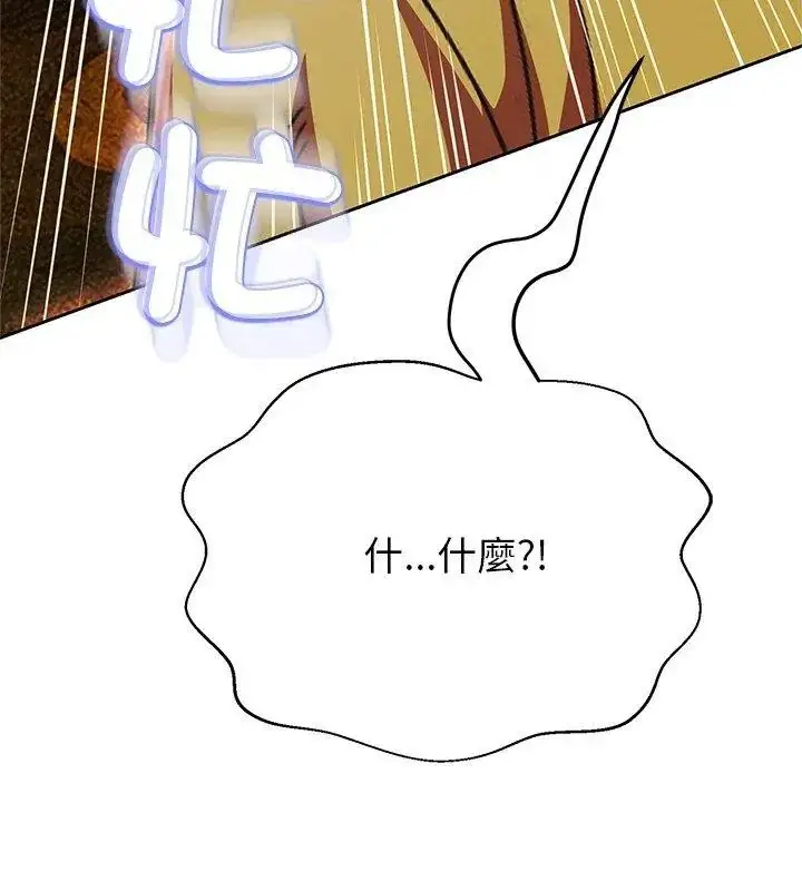 漫画《黑帮千金养成记》第44话第27张图