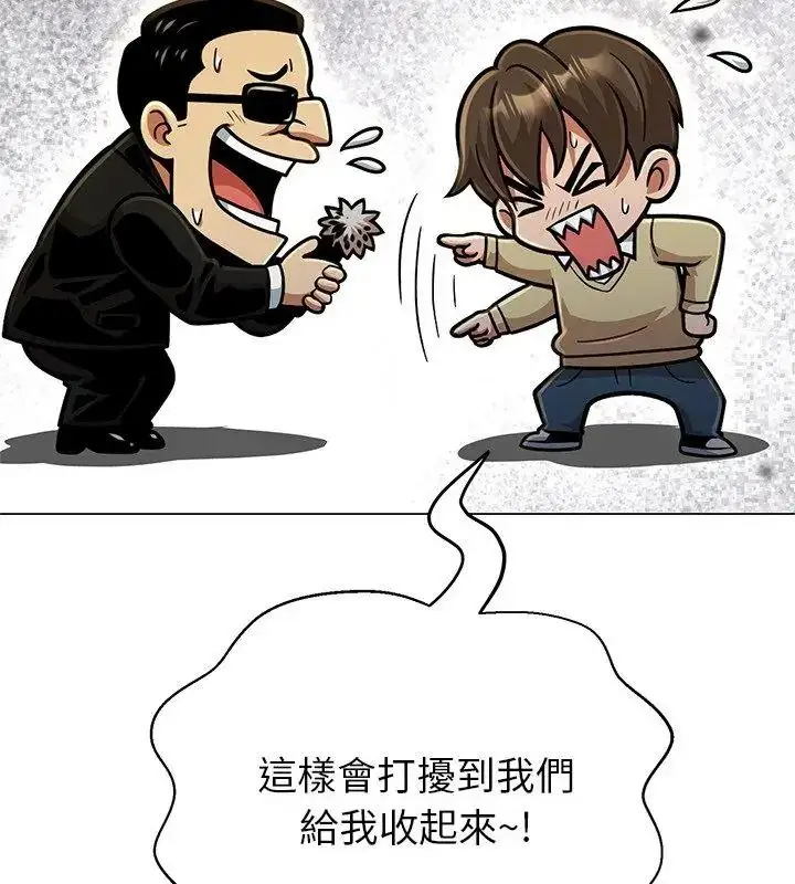 漫画《黑帮千金养成记》第44话第33张图