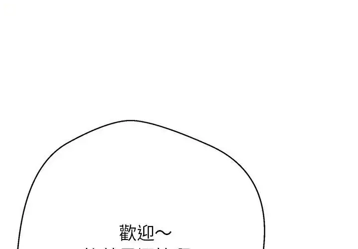 漫画《黑帮千金养成记》第44话第38张图