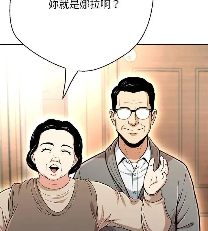 漫画《黑帮千金养成记》第44话第39张图