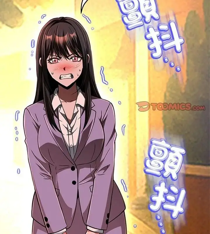 漫画《黑帮千金养成记》第44话第4张图