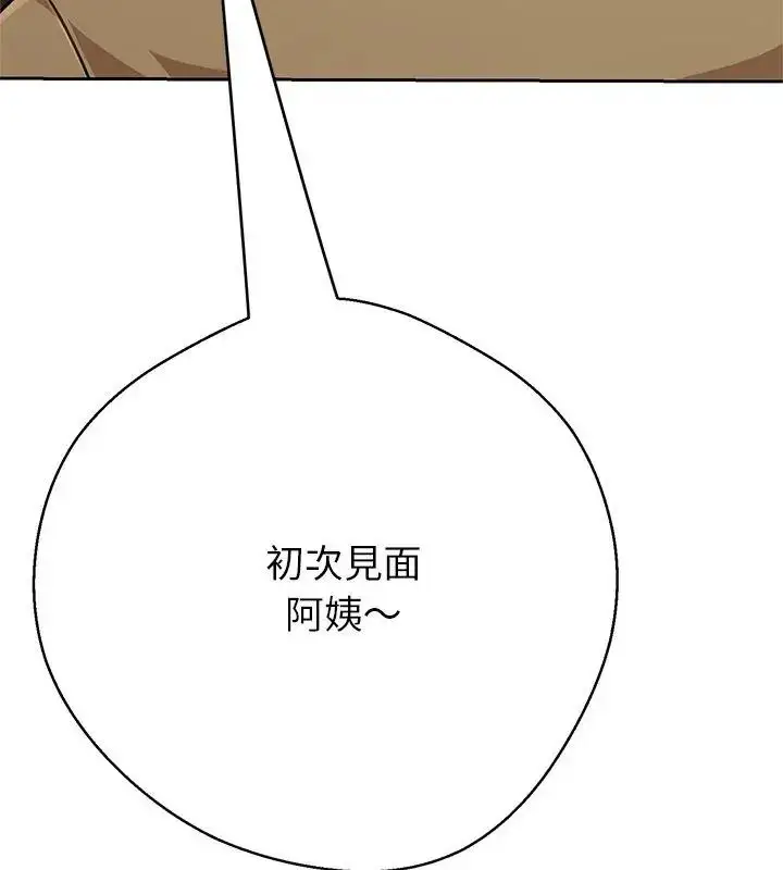 漫画《黑帮千金养成记》第44话第42张图