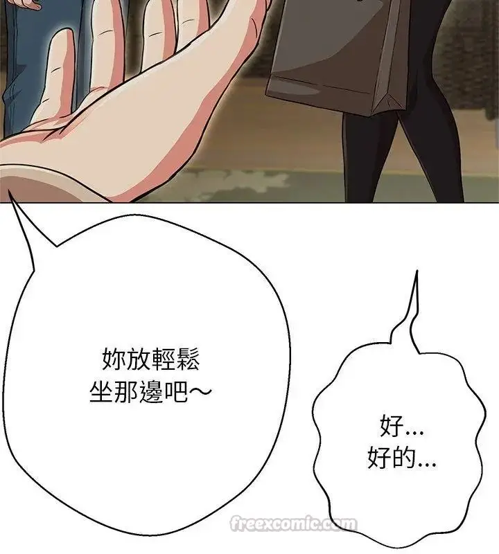 漫画《黑帮千金养成记》第44话第45张图
