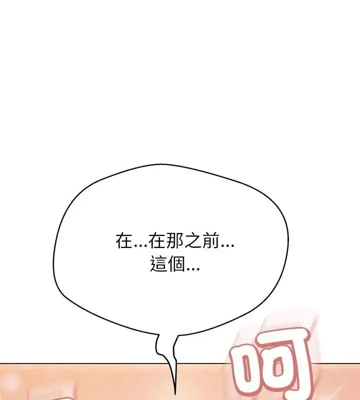 漫画《黑帮千金养成记》第44话第46张图