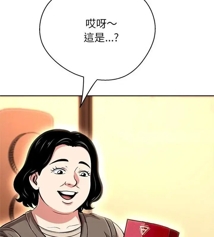 漫画《黑帮千金养成记》第44话第49张图