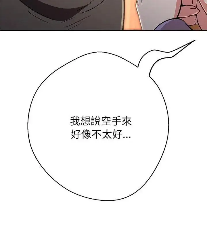 漫画《黑帮千金养成记》第44话第51张图
