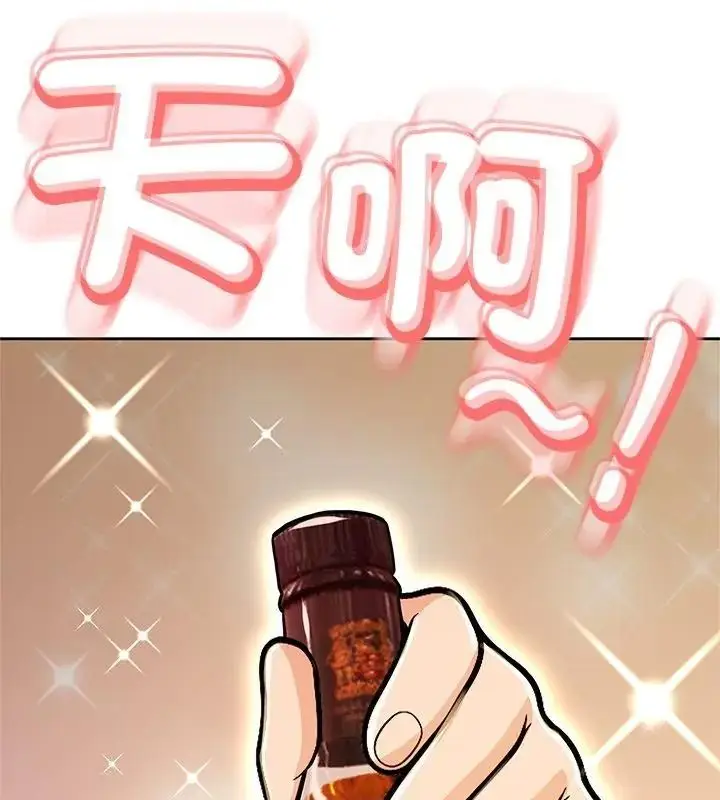 漫画《黑帮千金养成记》第44话第52张图