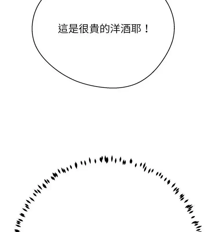 漫画《黑帮千金养成记》第44话第55张图