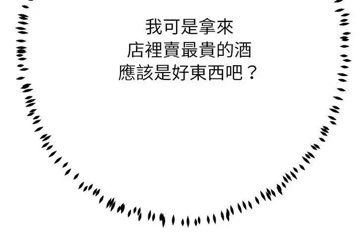 漫画《黑帮千金养成记》第44话第56张图