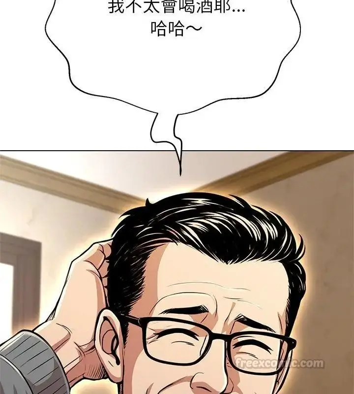 漫画《黑帮千金养成记》第44话第60张图