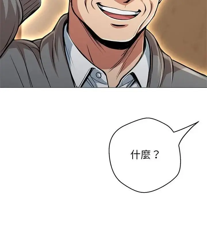 漫画《黑帮千金养成记》第44话第61张图