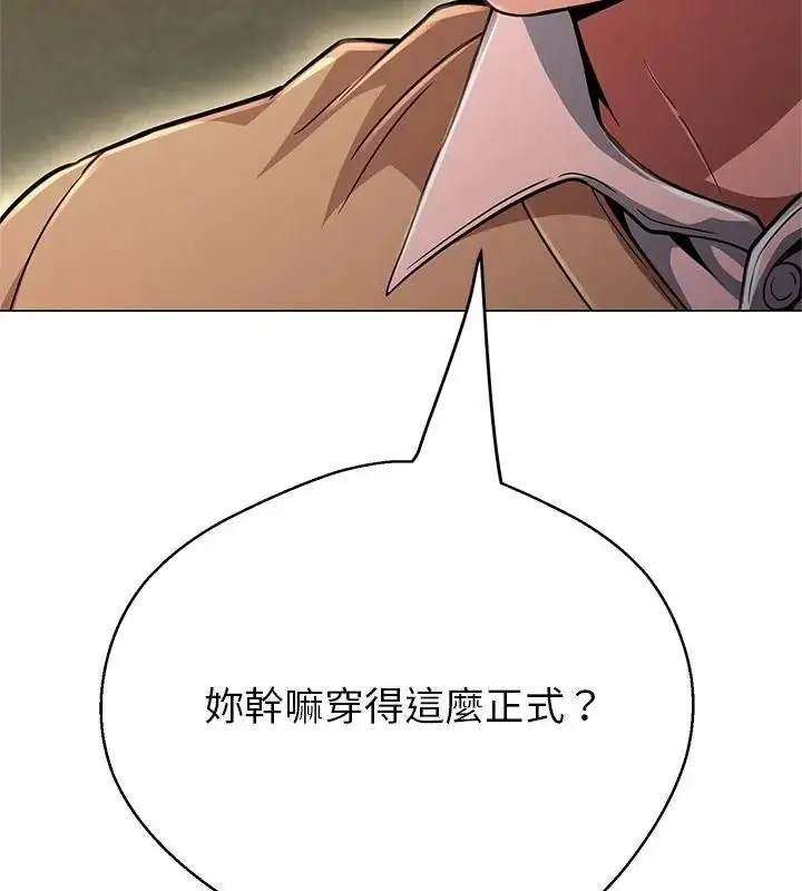 漫画《黑帮千金养成记》第44话第7张图