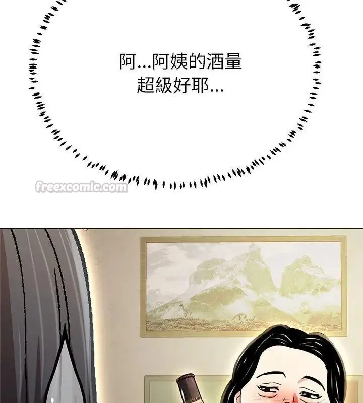 漫画《黑帮千金养成记》第44话第75张图