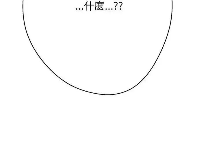 漫画《黑帮千金养成记》第44话第83张图