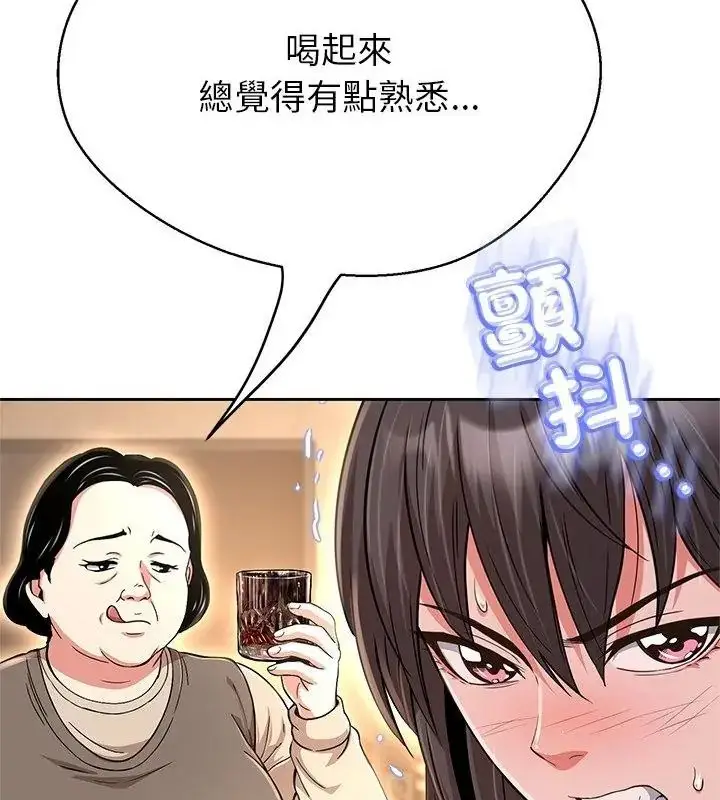 漫画《黑帮千金养成记》第44话第85张图