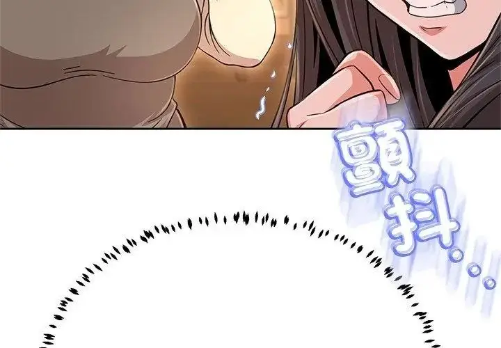 漫画《黑帮千金养成记》第44话第86张图