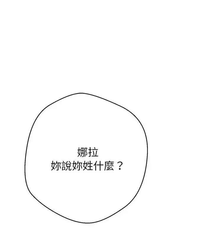 漫画《黑帮千金养成记》第44话第88张图