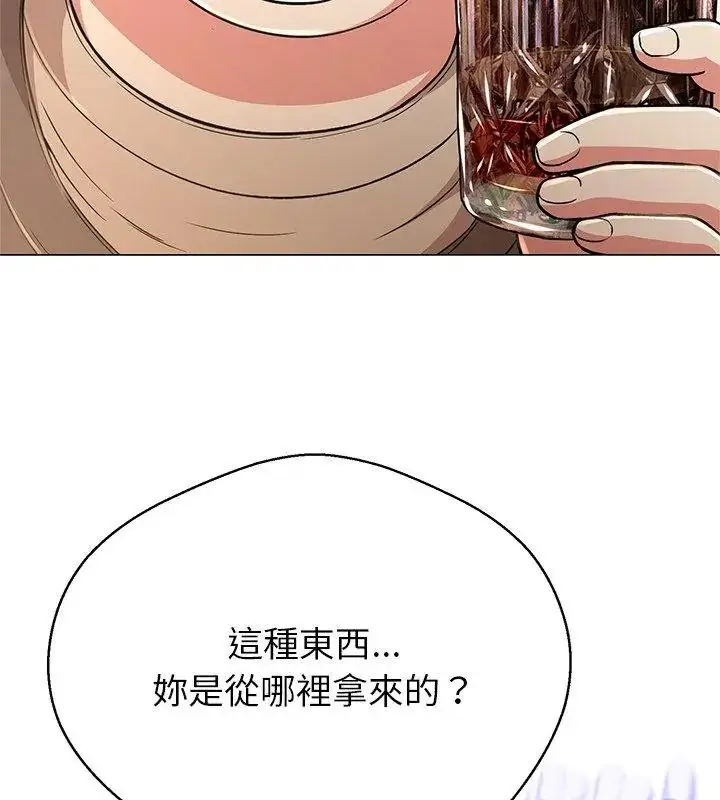 漫画《黑帮千金养成记》第44话第93张图