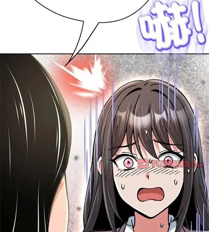 漫画《黑帮千金养成记》第44话第94张图